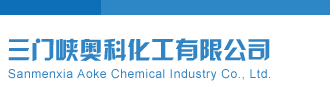 胆码图|杀码图体彩P3三门峡奥科化工有限公司